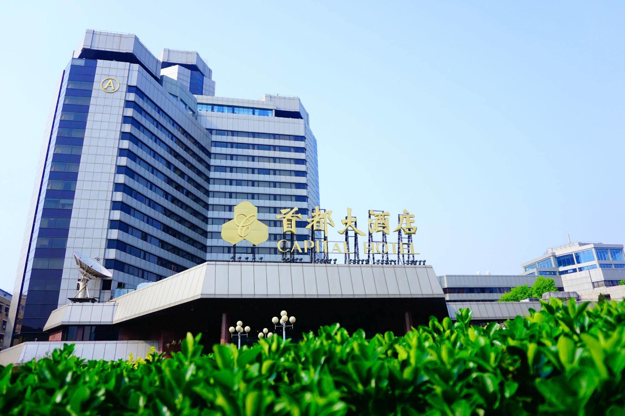 Capital Hotel Πεκίνο Εξωτερικό φωτογραφία
